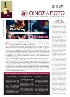 Φεβρουάριος 2013